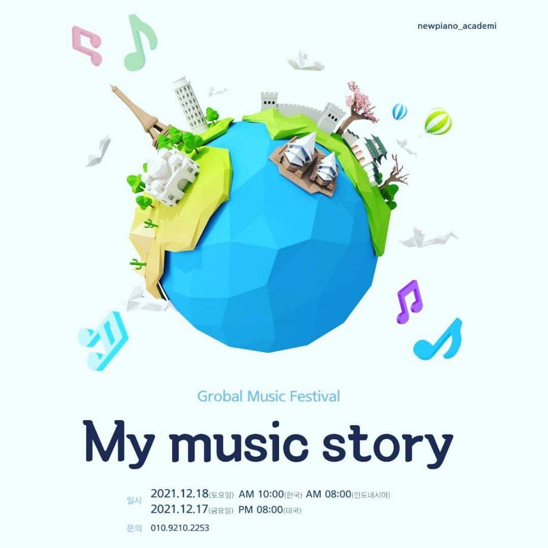 제4회 온라인피아노연주회